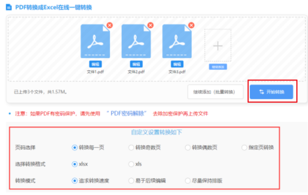 TB体育使用讲解 - 开始转换