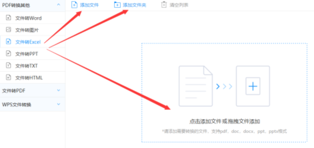 TB体育使用讲解 - 选择文件格式
